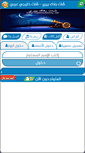 Mobile Screenshot of chatblackberry.net